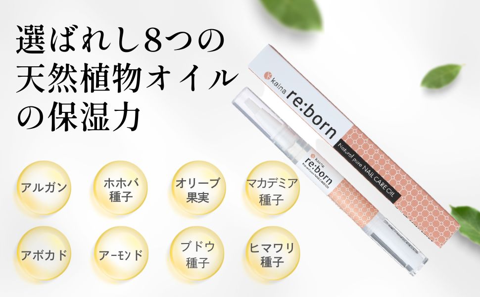 
                  
                    【ストア限定販売‼】re:born（リ・ボーン）ネイルオイル
                  
                