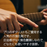 2025年　夏のセール3　ザ・ギタリスト（ヘヴィ）２個