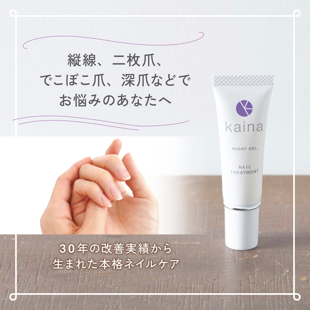 
                  
                    2025年　冬のセール2　ナイトジェル2個
                  
                